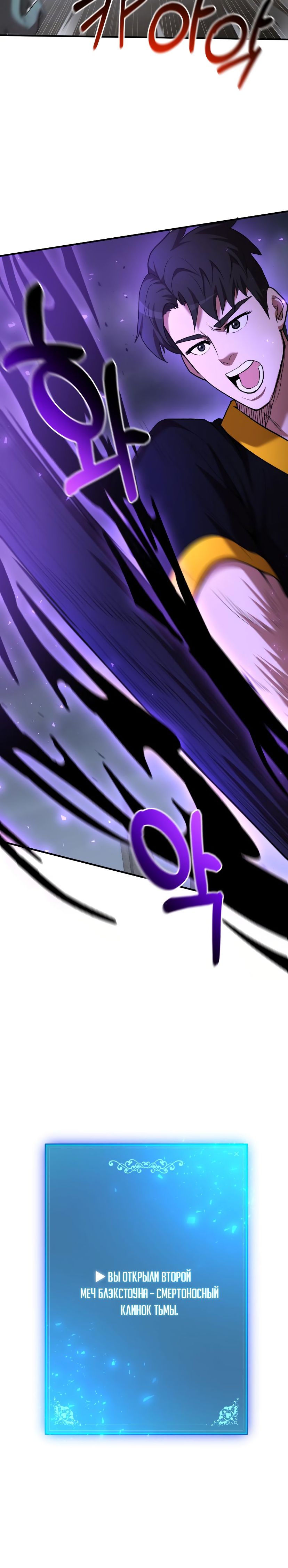 Манга Стал гением фехтования из великого рода - Глава 60 Страница 38