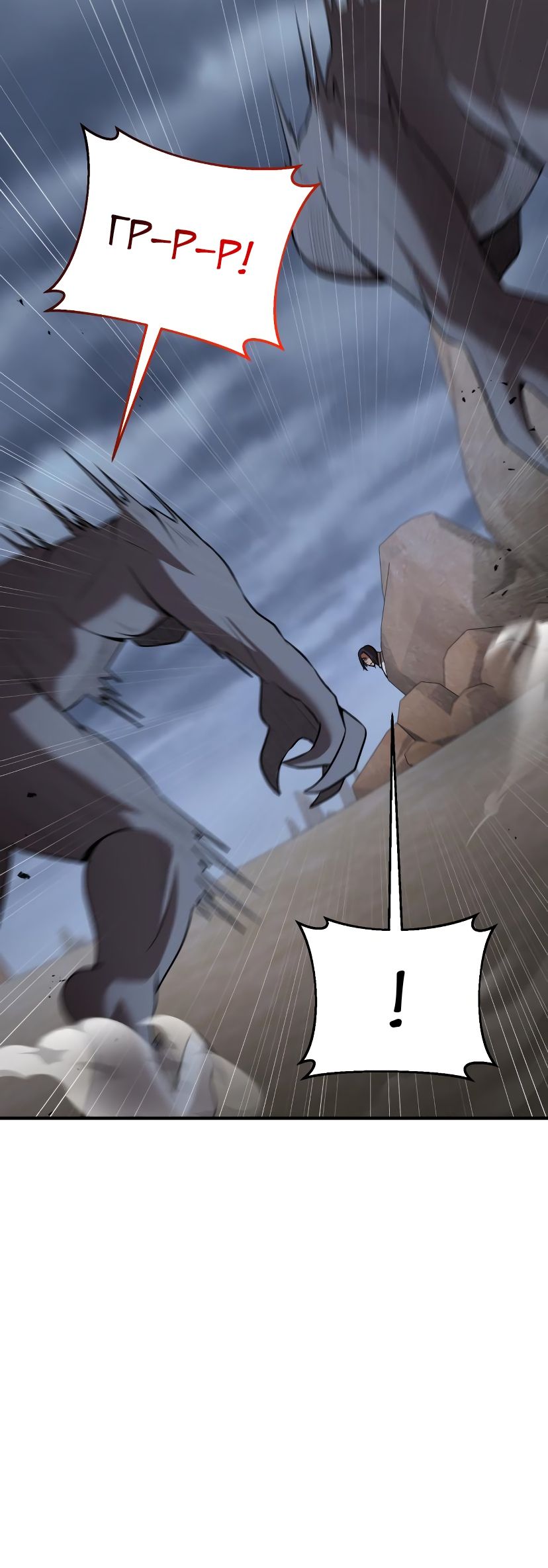 Манга Стал гением фехтования из великого рода - Глава 60 Страница 13