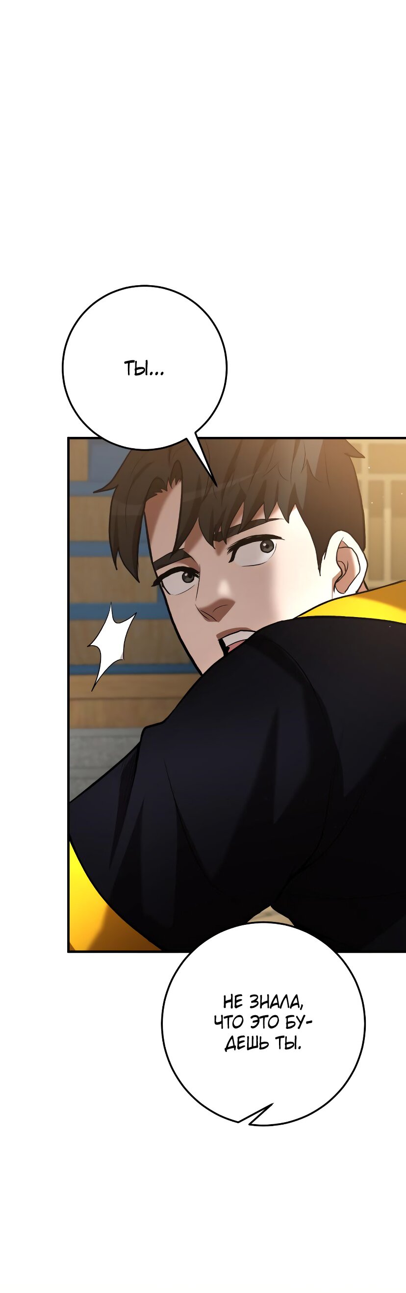 Манга Стал гением фехтования из великого рода - Глава 61 Страница 40