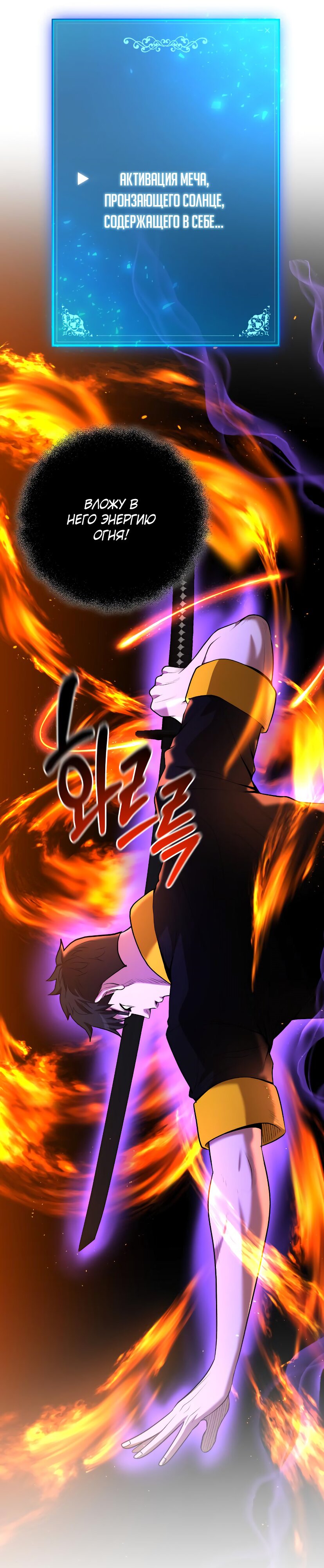 Манга Стал гением фехтования из великого рода - Глава 61 Страница 10