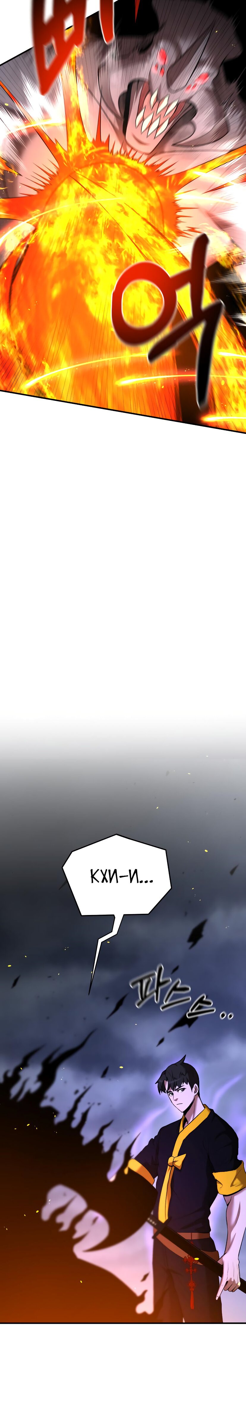 Манга Стал гением фехтования из великого рода - Глава 61 Страница 13