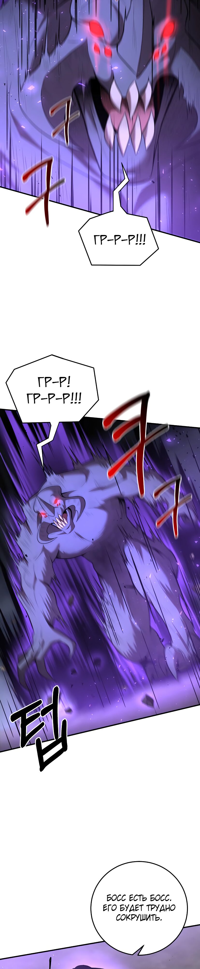 Манга Стал гением фехтования из великого рода - Глава 61 Страница 8