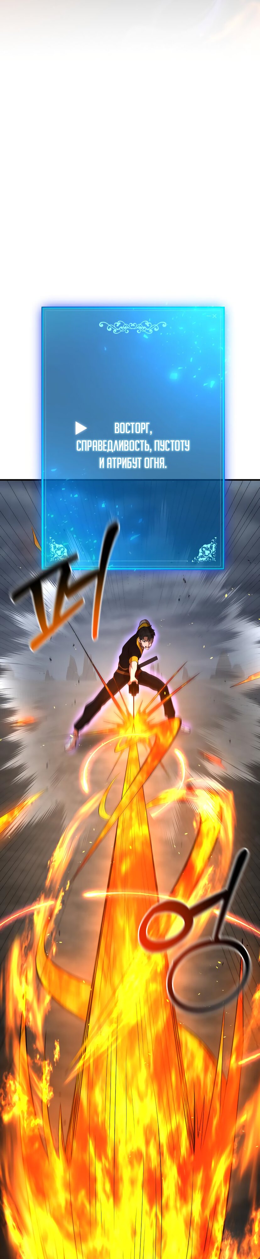 Манга Стал гением фехтования из великого рода - Глава 61 Страница 11