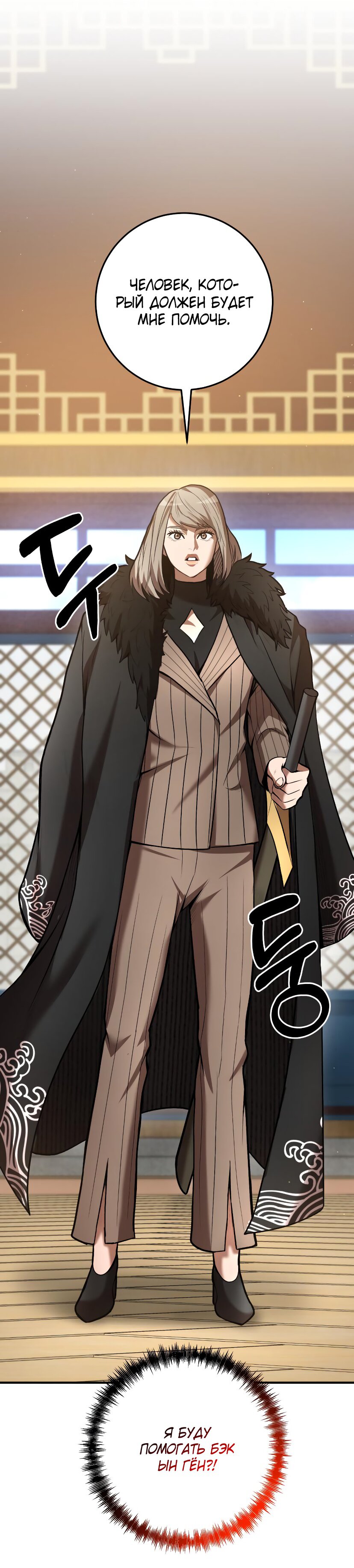 Манга Стал гением фехтования из великого рода - Глава 61 Страница 41