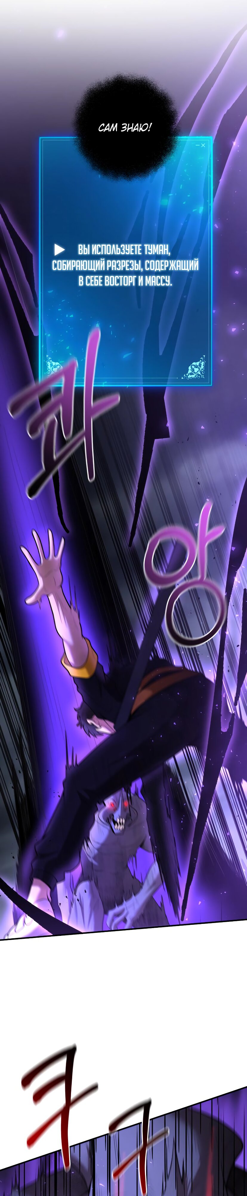 Манга Стал гением фехтования из великого рода - Глава 61 Страница 7