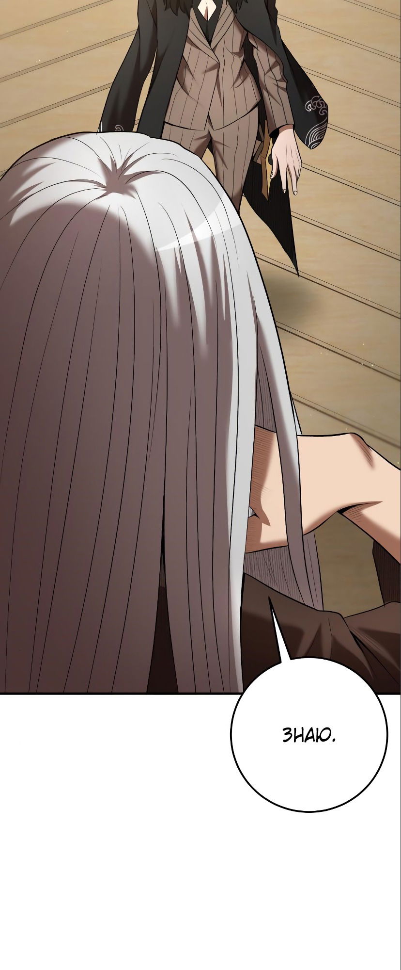 Манга Стал гением фехтования из великого рода - Глава 62 Страница 10