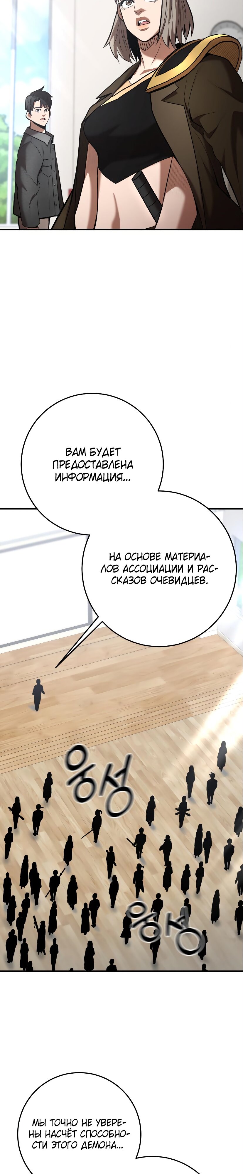 Манга Стал гением фехтования из великого рода - Глава 62 Страница 22