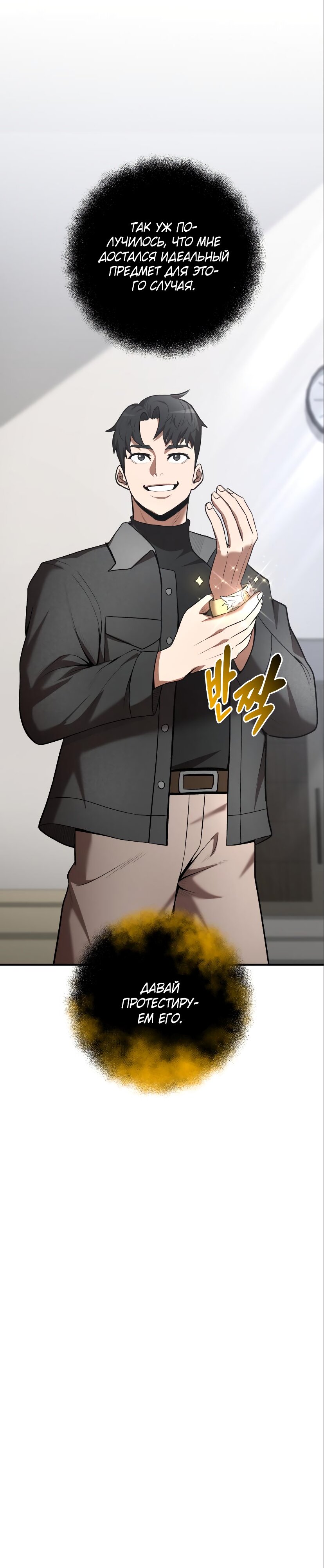 Манга Стал гением фехтования из великого рода - Глава 62 Страница 29