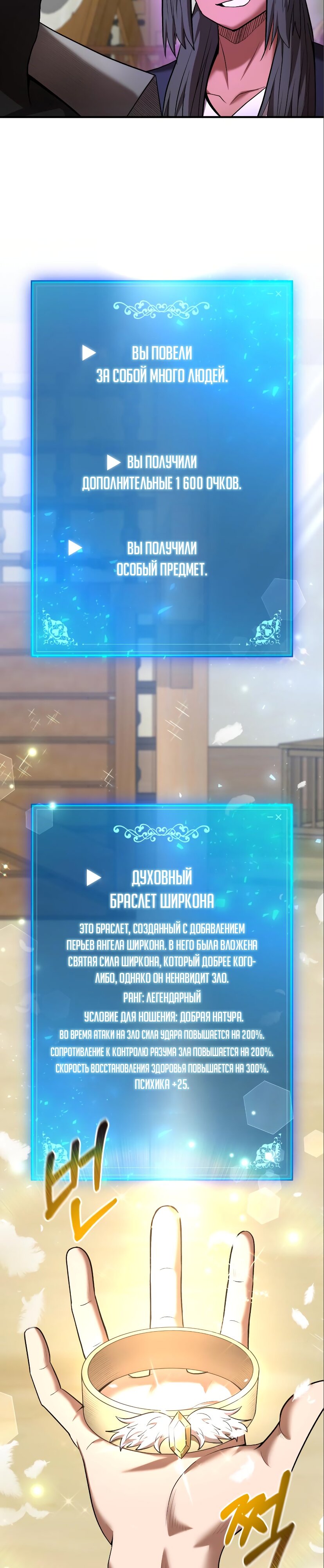 Манга Стал гением фехтования из великого рода - Глава 62 Страница 7