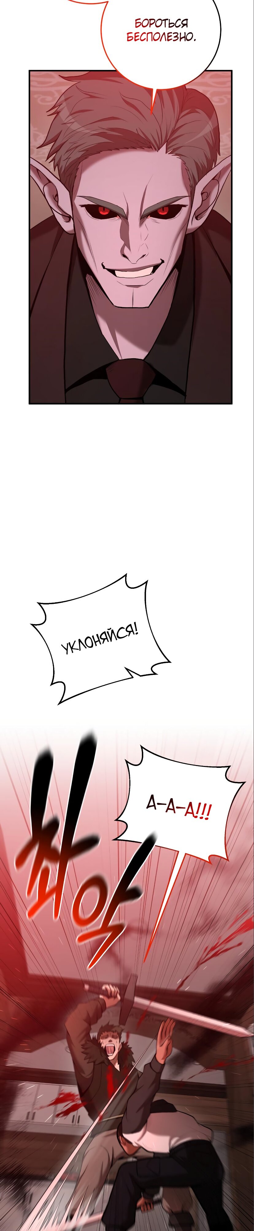 Манга Стал гением фехтования из великого рода - Глава 62 Страница 32