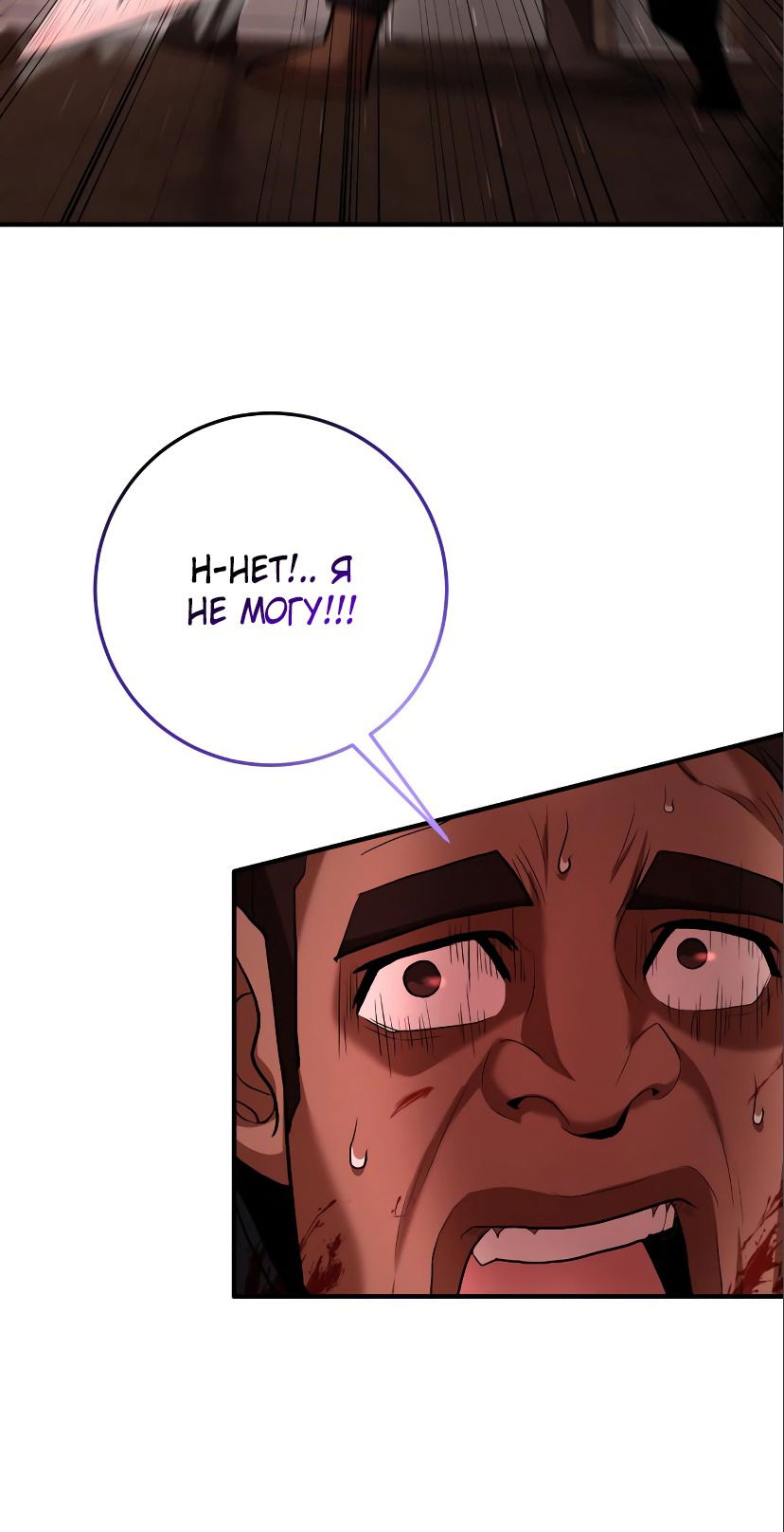Манга Стал гением фехтования из великого рода - Глава 62 Страница 33