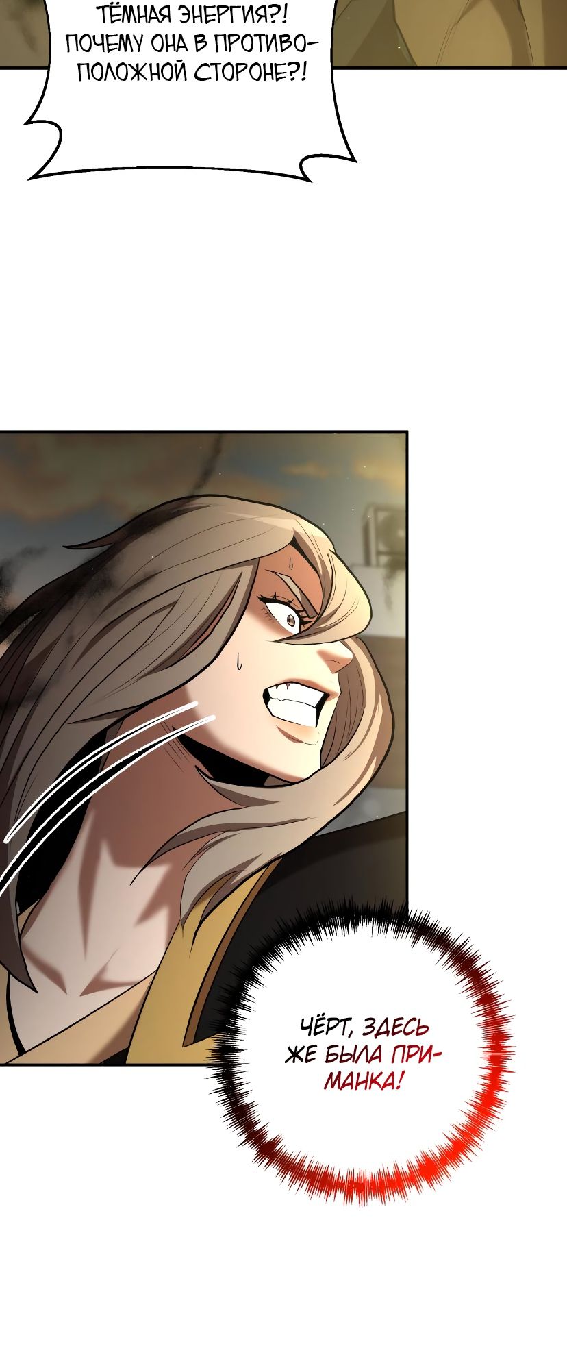 Манга Стал гением фехтования из великого рода - Глава 63 Страница 29