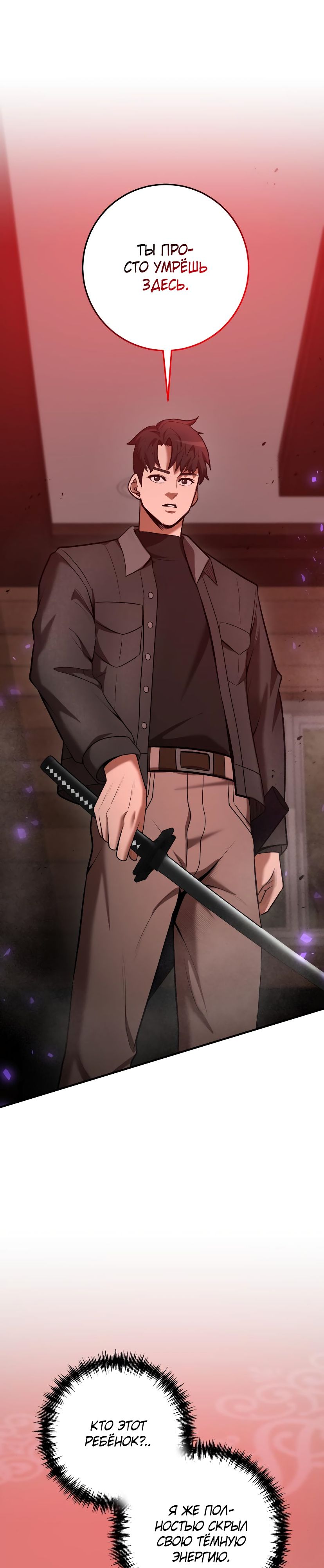 Манга Стал гением фехтования из великого рода - Глава 63 Страница 3