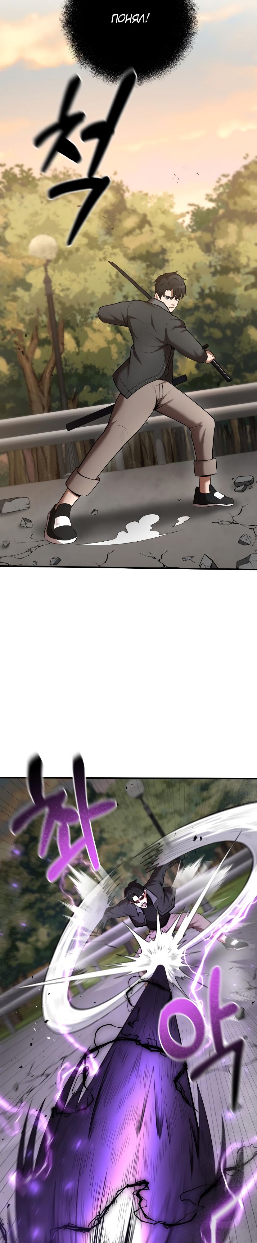 Манга Стал гением фехтования из великого рода - Глава 63 Страница 15