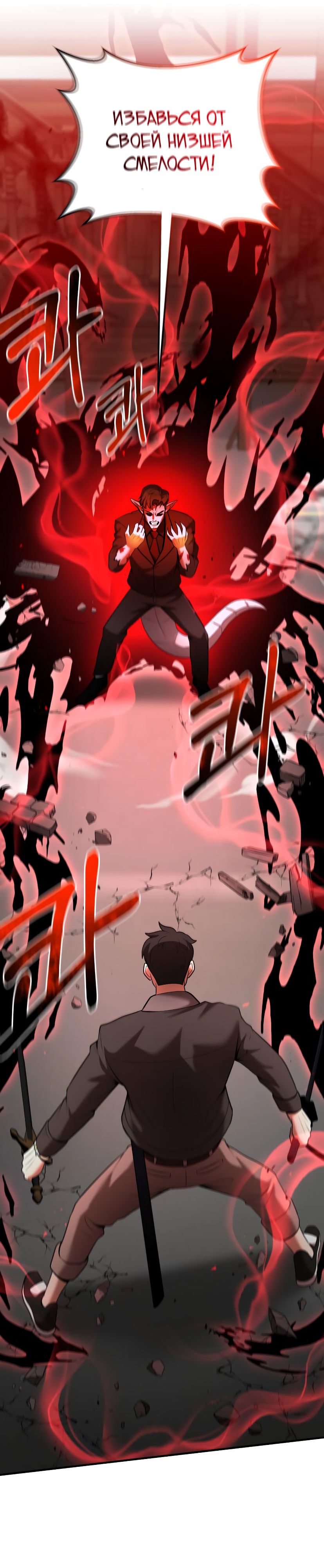 Манга Стал гением фехтования из великого рода - Глава 63 Страница 39