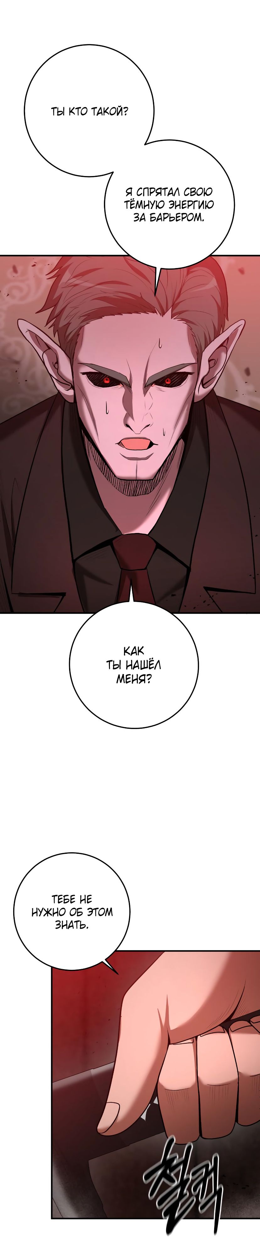 Манга Стал гением фехтования из великого рода - Глава 63 Страница 2