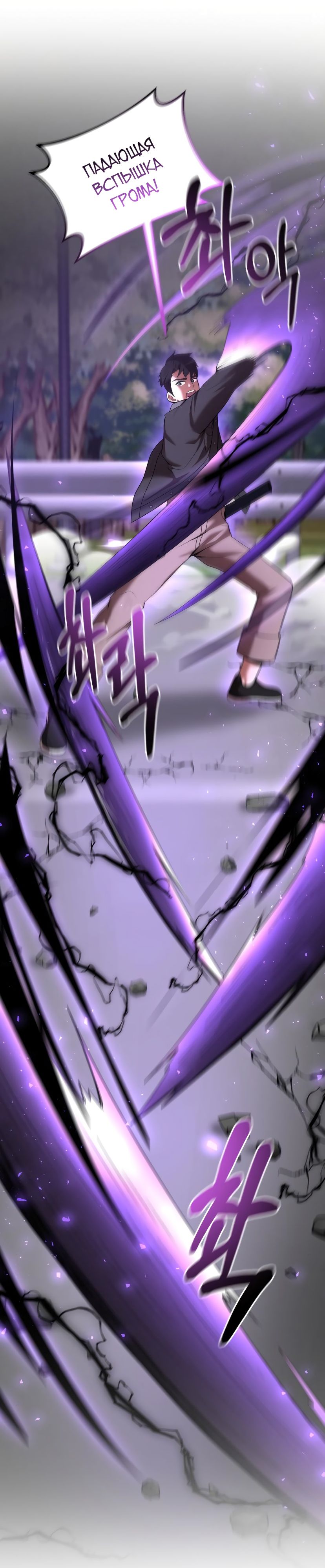 Манга Стал гением фехтования из великого рода - Глава 63 Страница 17