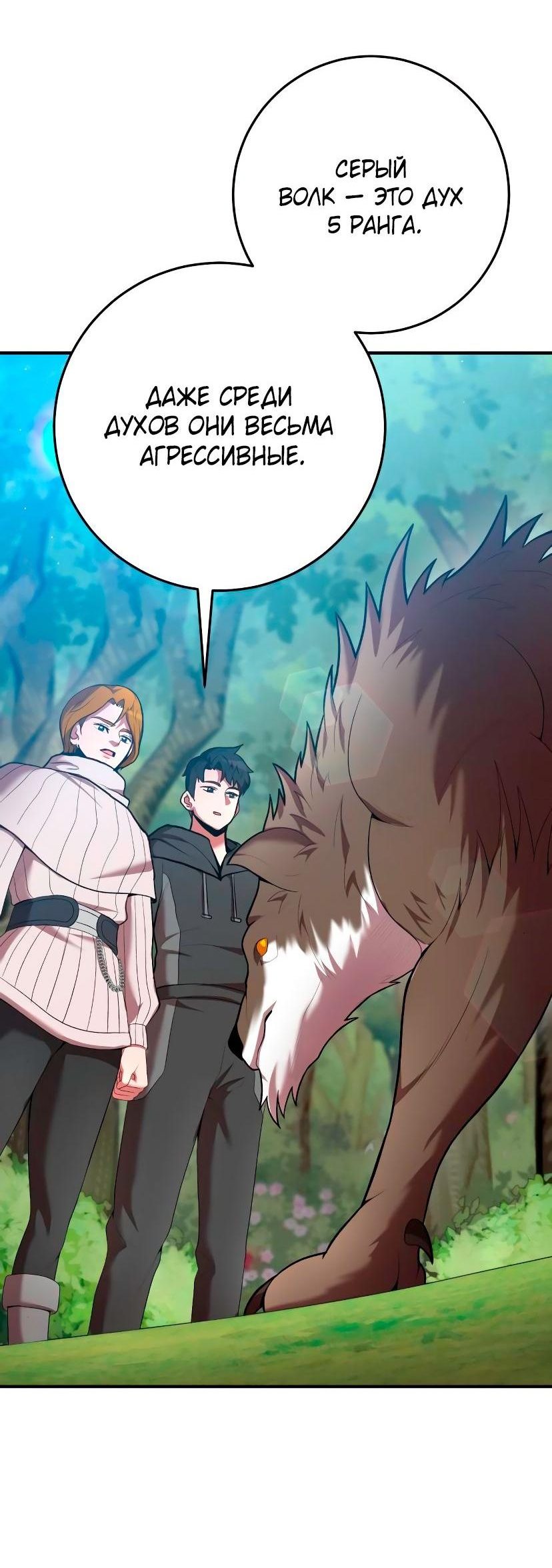 Манга Стал гением фехтования из великого рода - Глава 70 Страница 30