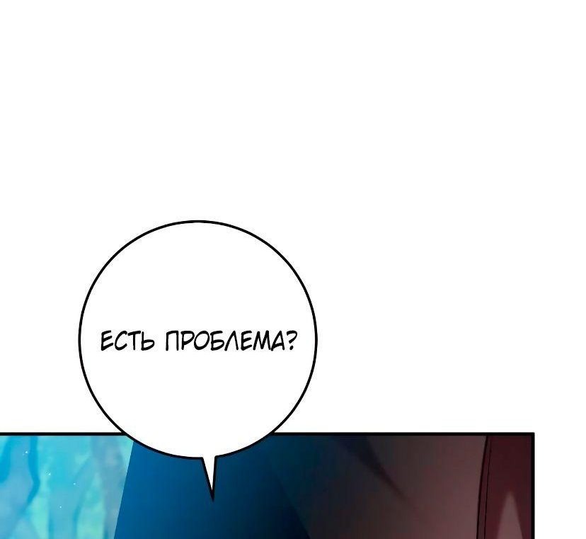 Манга Стал гением фехтования из великого рода - Глава 70 Страница 42