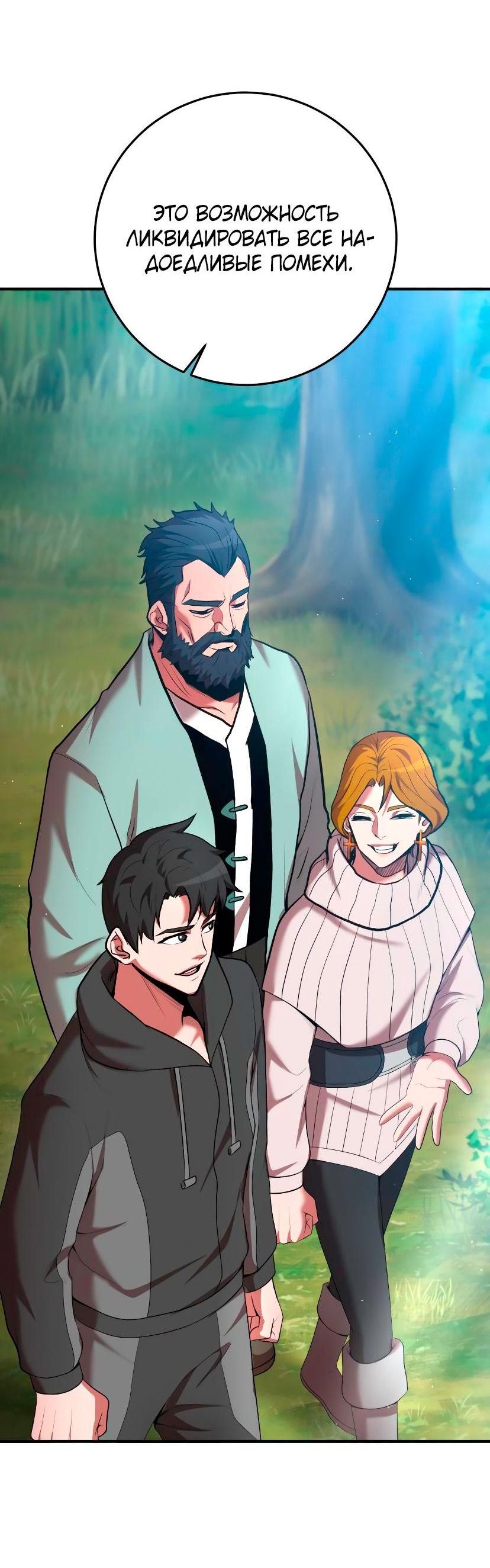 Манга Стал гением фехтования из великого рода - Глава 70 Страница 63