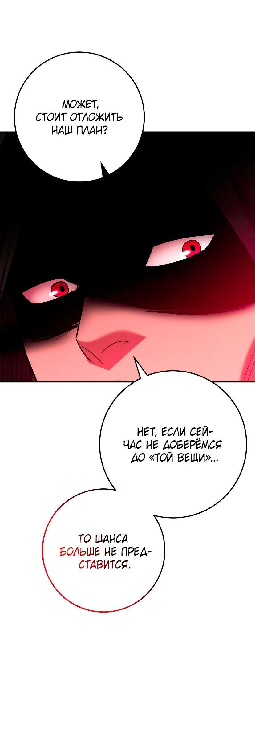 Манга Стал гением фехтования из великого рода - Глава 70 Страница 50