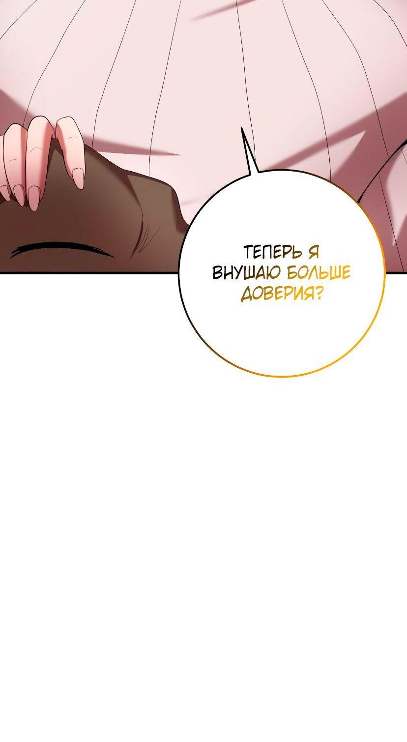 Манга Стал гением фехтования из великого рода - Глава 70 Страница 39