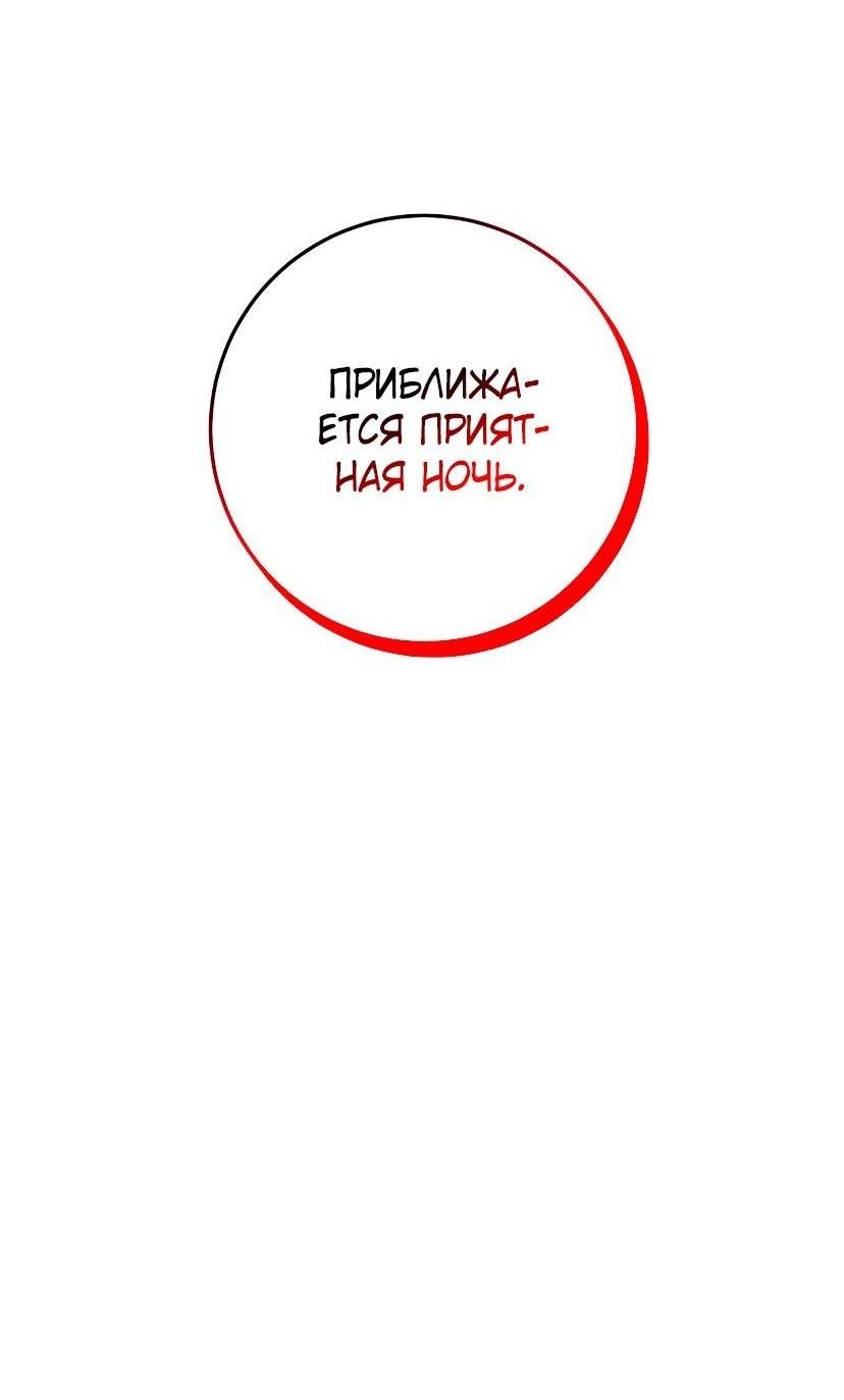 Манга Стал гением фехтования из великого рода - Глава 70 Страница 64