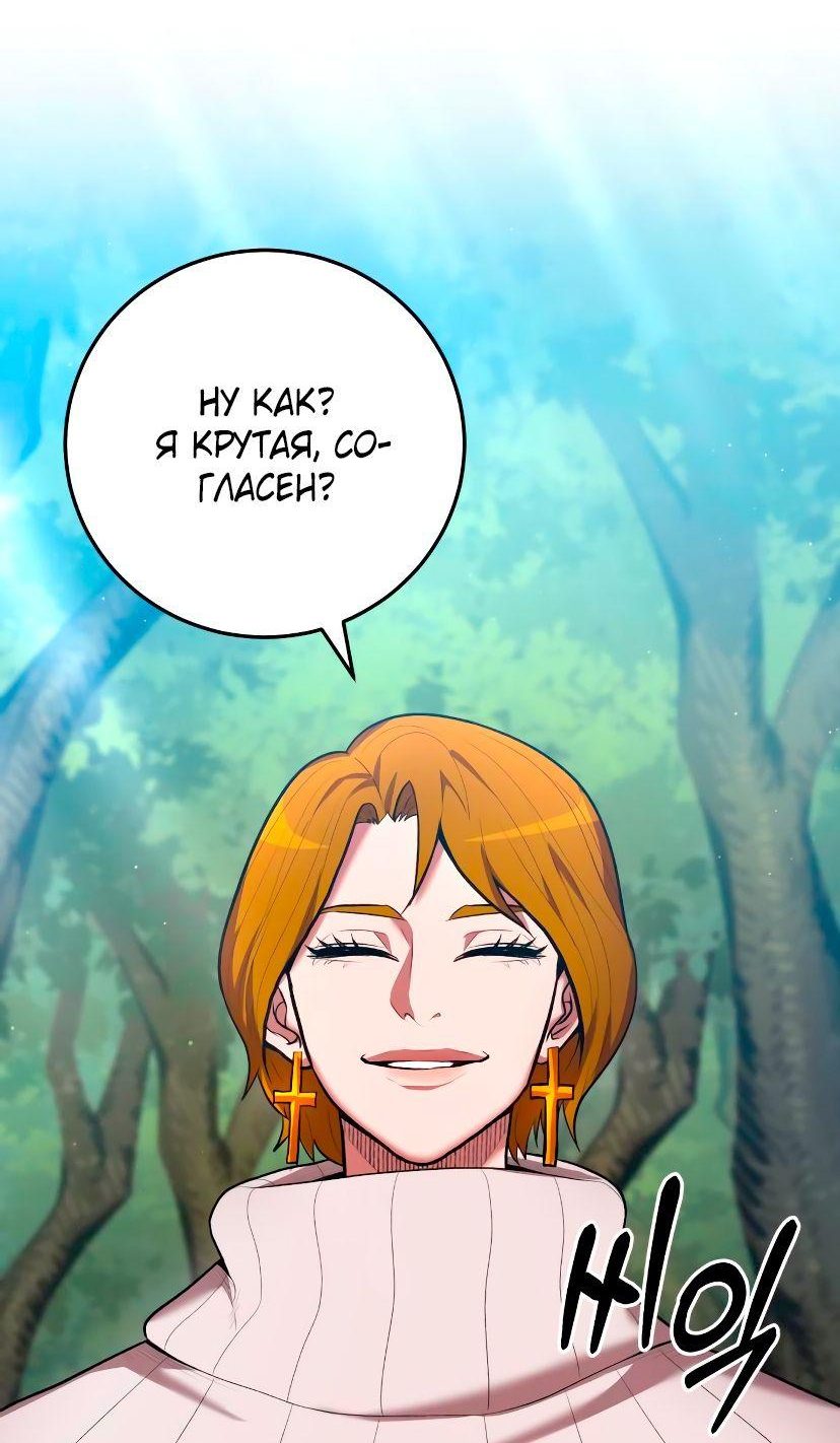 Манга Стал гением фехтования из великого рода - Глава 70 Страница 38