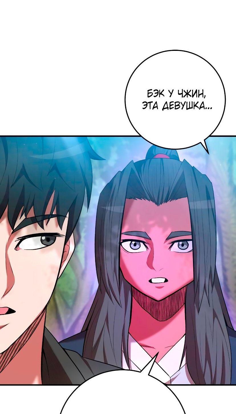 Манга Стал гением фехтования из великого рода - Глава 70 Страница 21