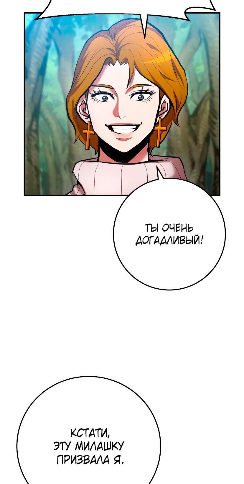 Манга Стал гением фехтования из великого рода - Глава 70 Страница 34