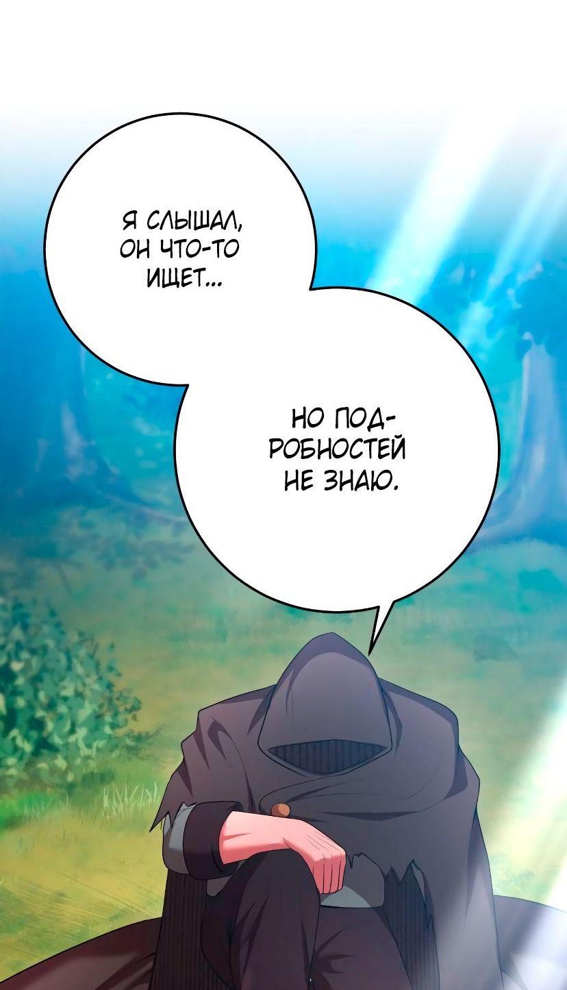 Манга Стал гением фехтования из великого рода - Глава 70 Страница 46