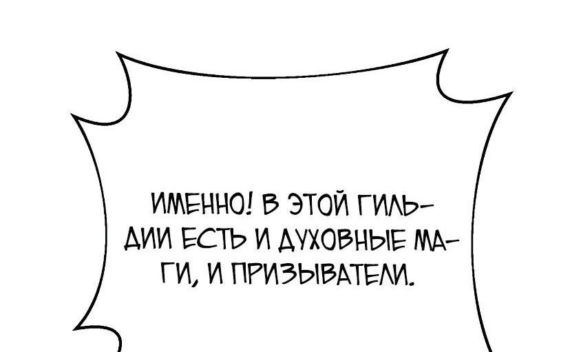Манга Стал гением фехтования из великого рода - Глава 70 Страница 33