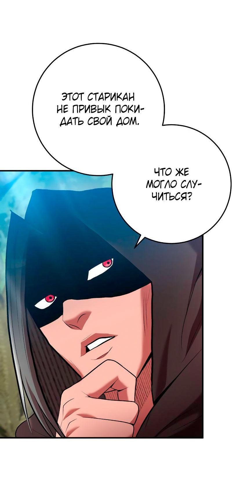 Манга Стал гением фехтования из великого рода - Глава 70 Страница 45