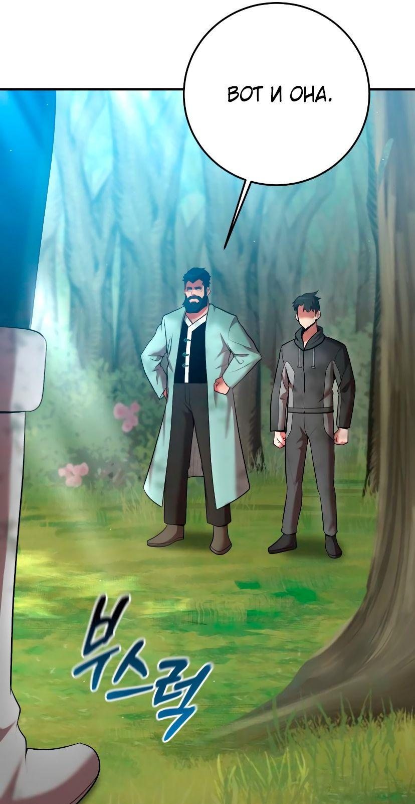 Манга Стал гением фехтования из великого рода - Глава 70 Страница 7