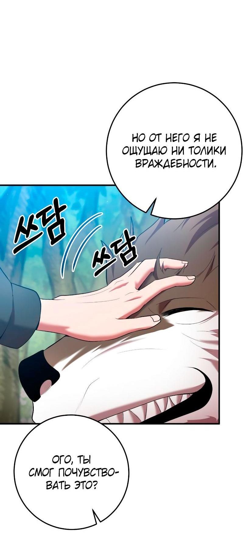 Манга Стал гением фехтования из великого рода - Глава 70 Страница 31