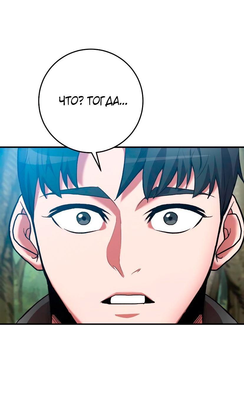 Манга Стал гением фехтования из великого рода - Глава 70 Страница 36