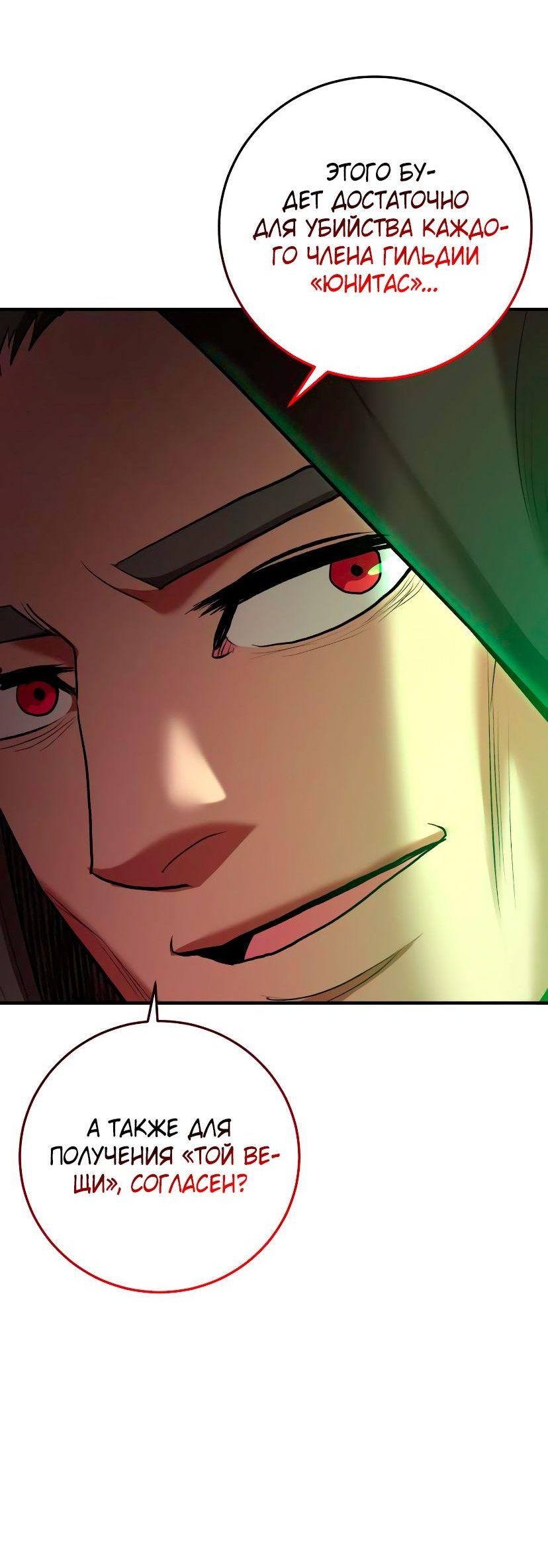 Манга Стал гением фехтования из великого рода - Глава 70 Страница 60