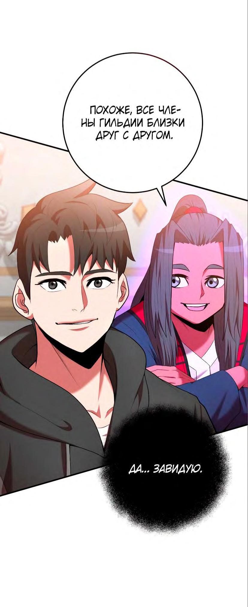 Манга Стал гением фехтования из великого рода - Глава 71 Страница 52