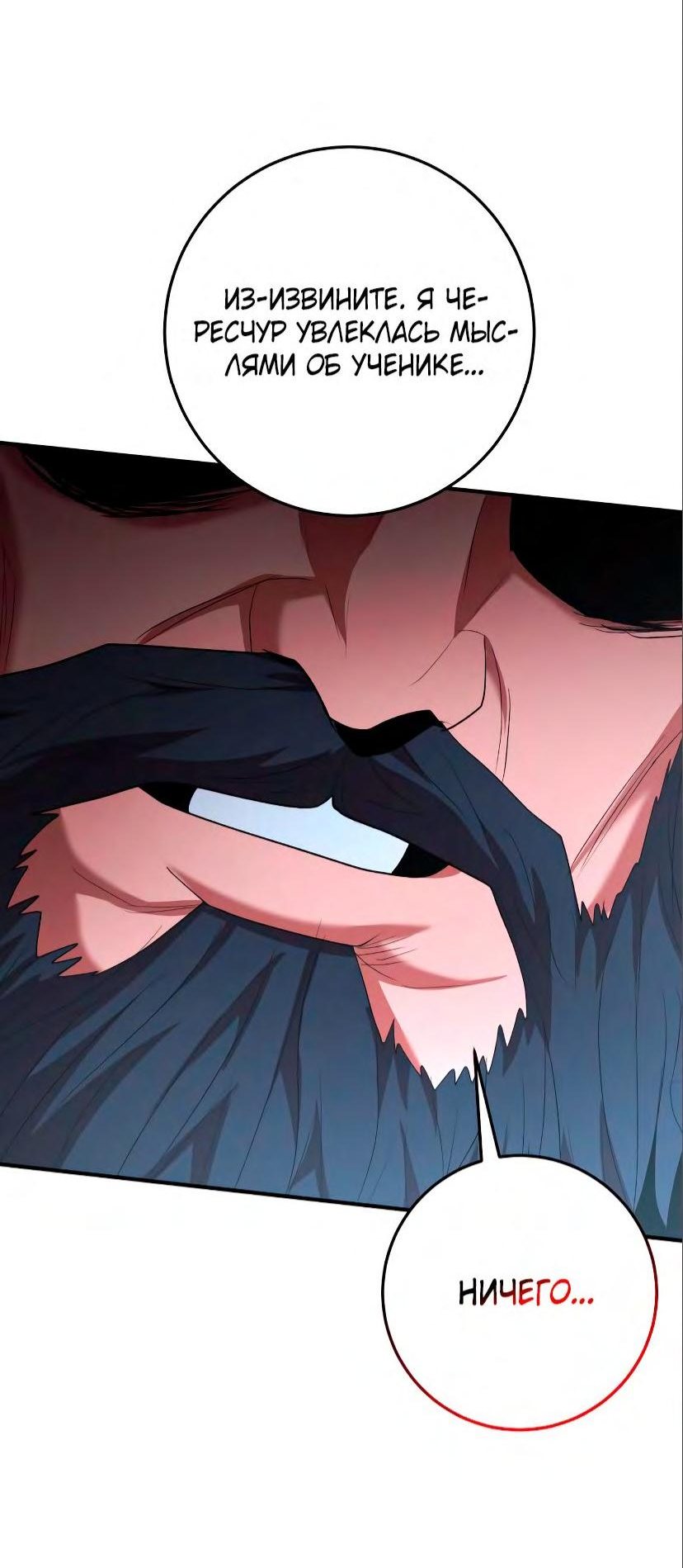 Манга Стал гением фехтования из великого рода - Глава 71 Страница 63