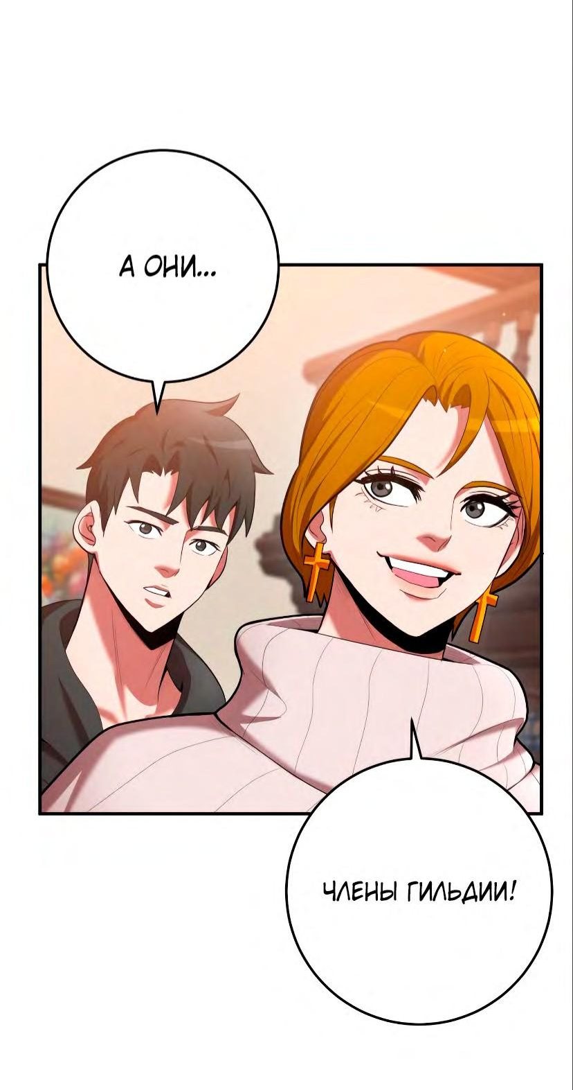Манга Стал гением фехтования из великого рода - Глава 71 Страница 47