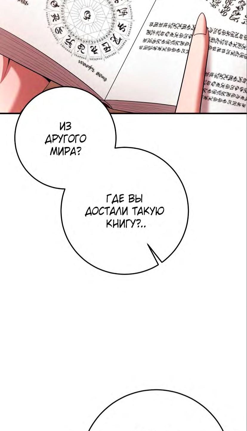 Манга Стал гением фехтования из великого рода - Глава 71 Страница 10