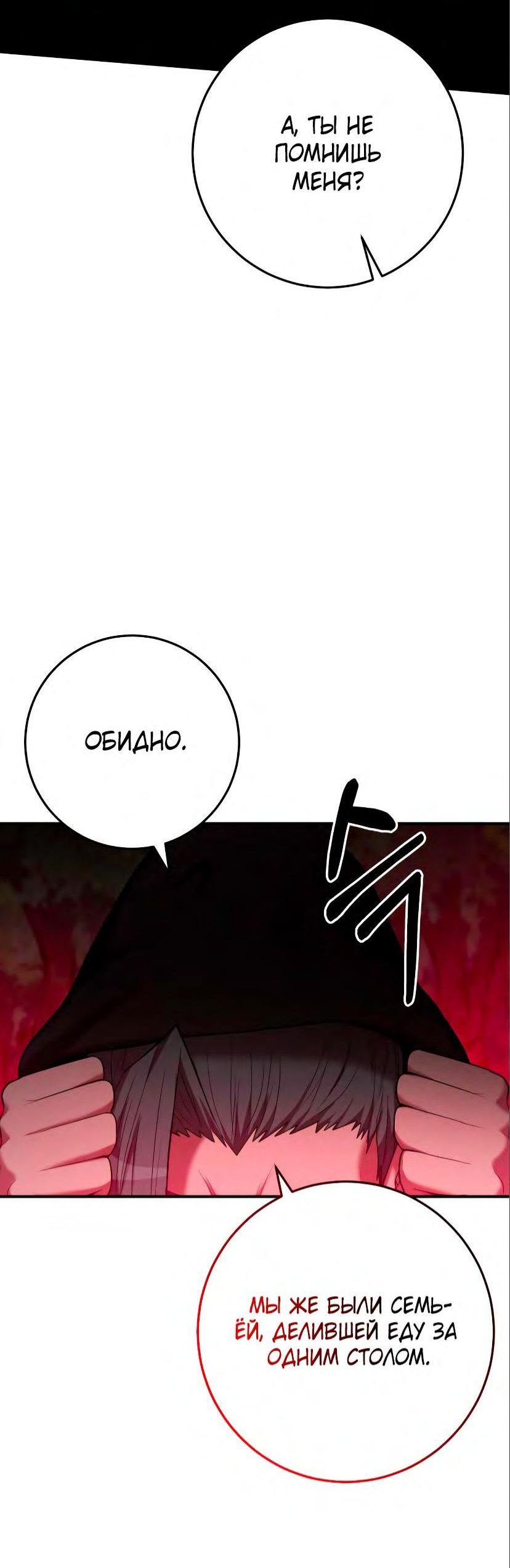 Манга Стал гением фехтования из великого рода - Глава 71 Страница 70