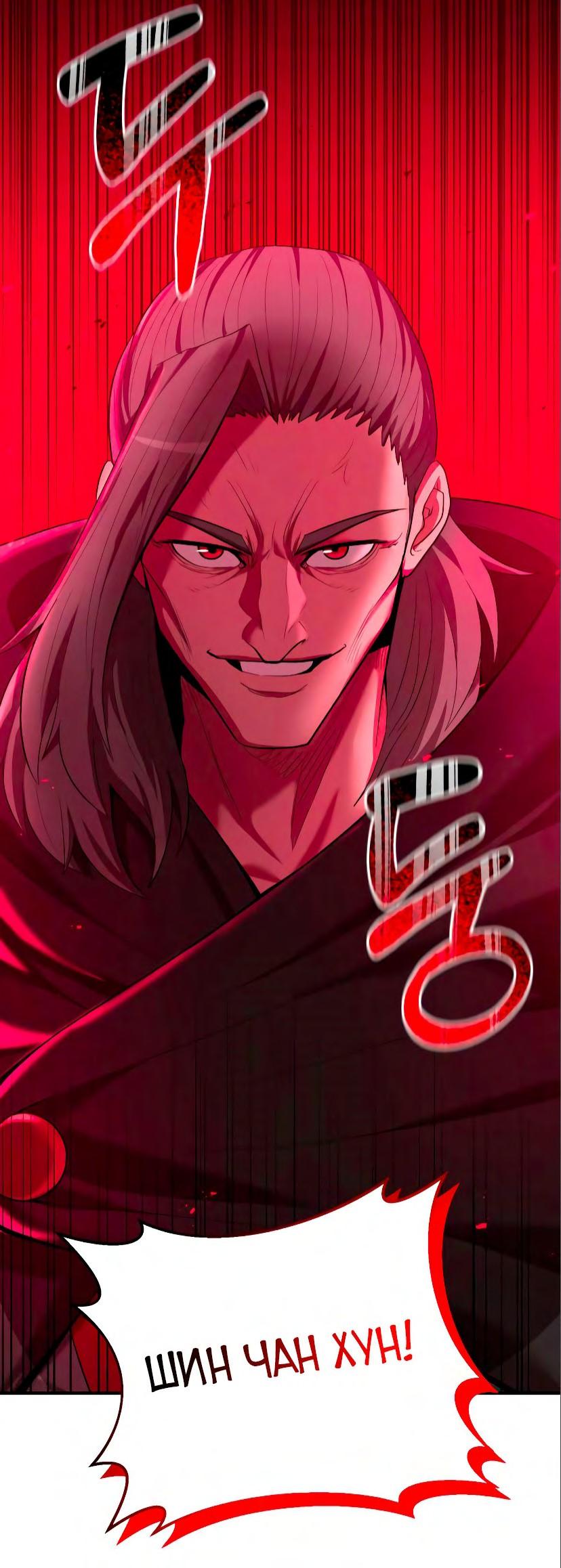 Манга Стал гением фехтования из великого рода - Глава 71 Страница 72