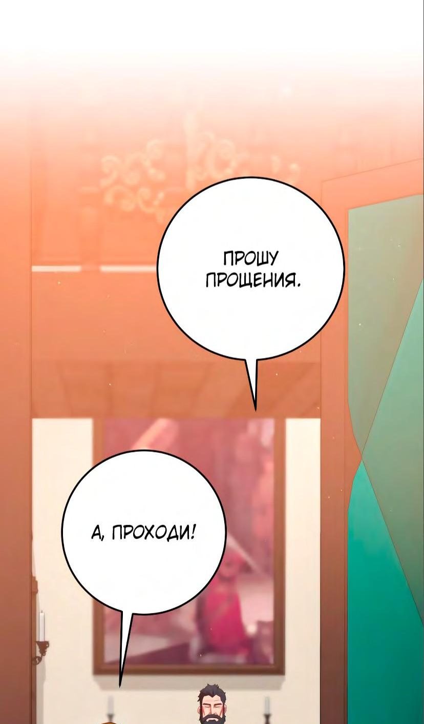 Манга Стал гением фехтования из великого рода - Глава 71 Страница 38