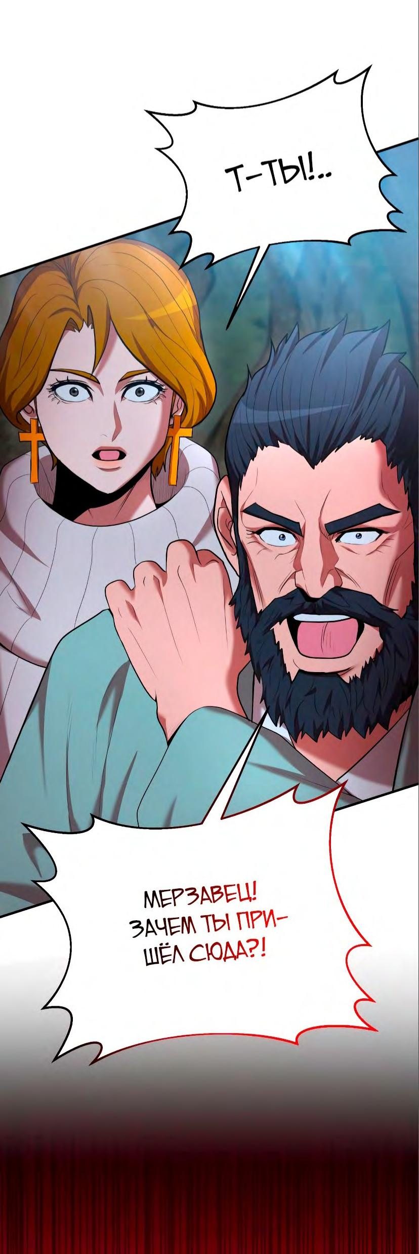 Манга Стал гением фехтования из великого рода - Глава 71 Страница 71