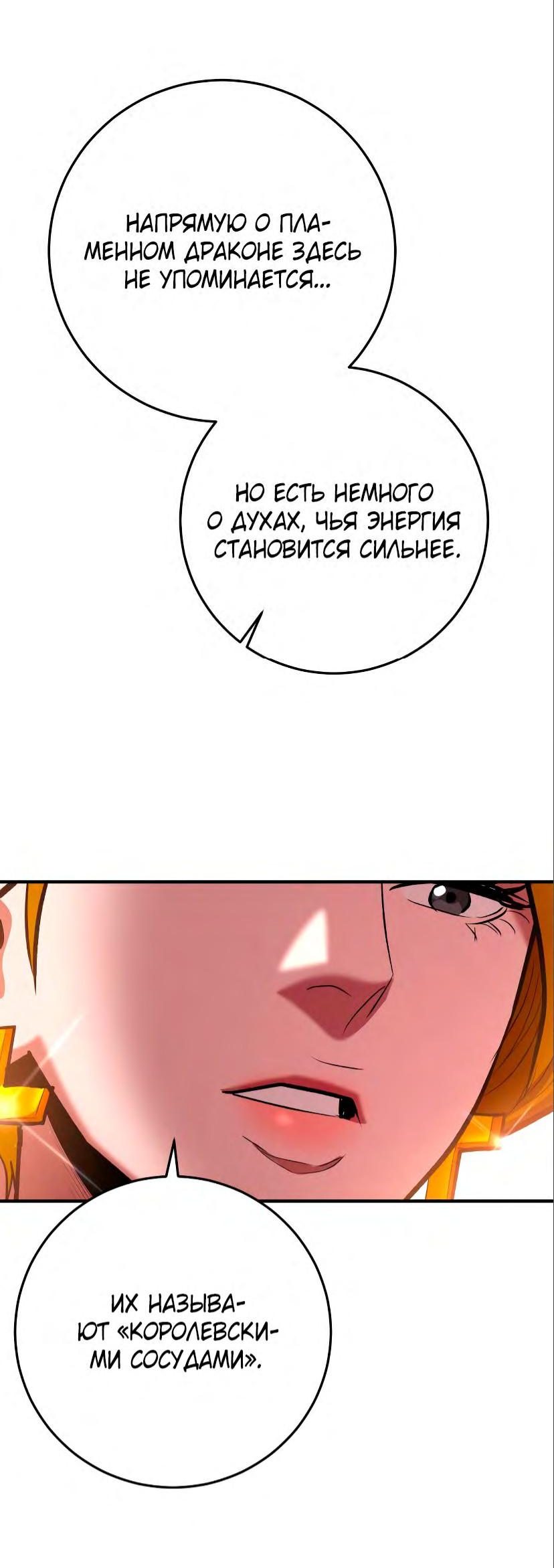 Манга Стал гением фехтования из великого рода - Глава 71 Страница 12