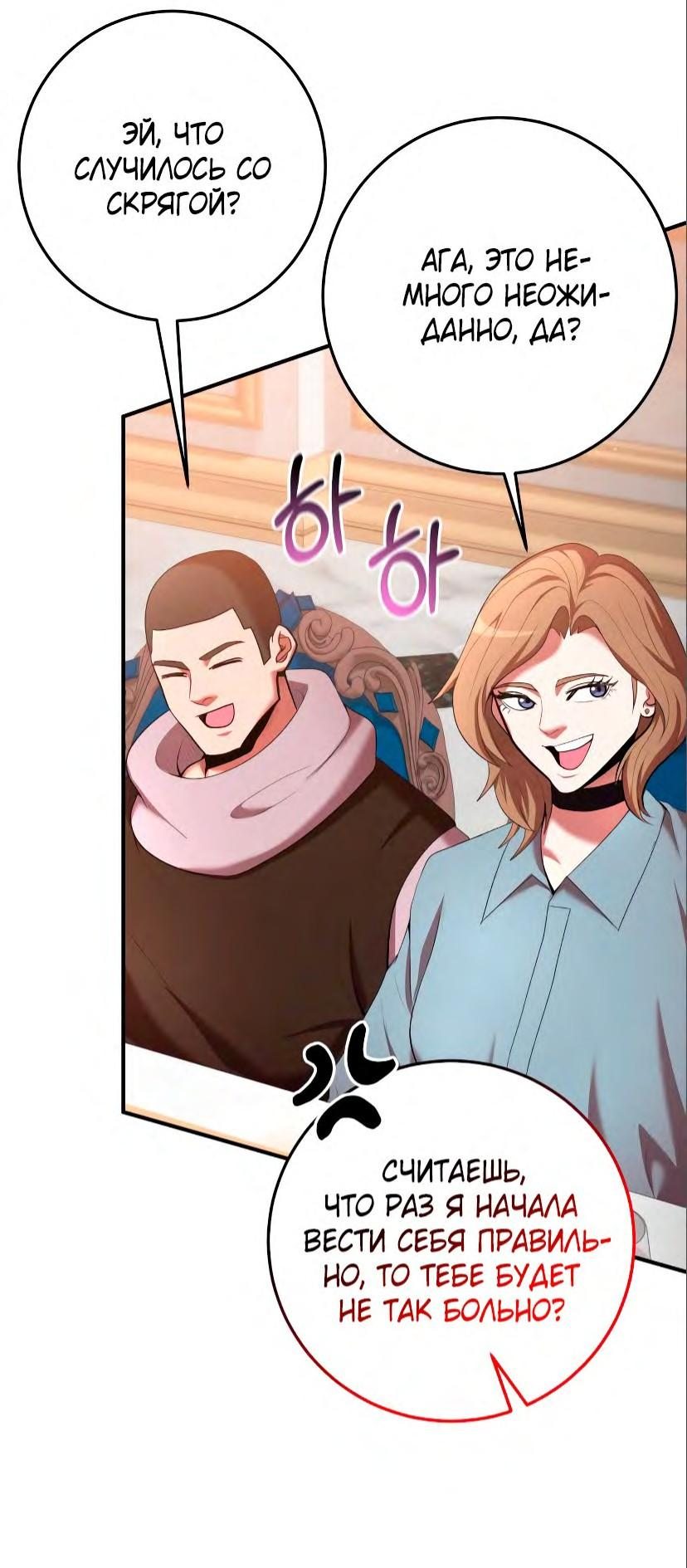 Манга Стал гением фехтования из великого рода - Глава 71 Страница 51