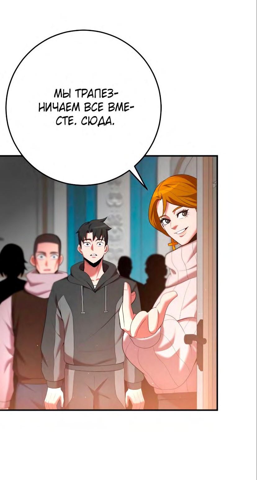 Манга Стал гением фехтования из великого рода - Глава 71 Страница 48