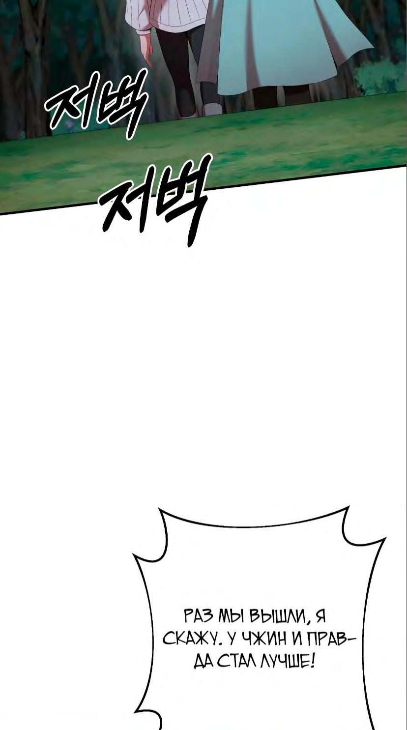 Манга Стал гением фехтования из великого рода - Глава 71 Страница 58