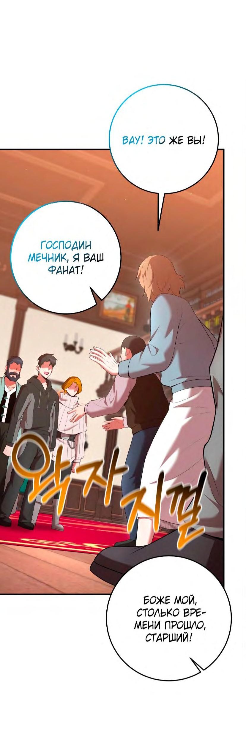 Манга Стал гением фехтования из великого рода - Глава 71 Страница 46